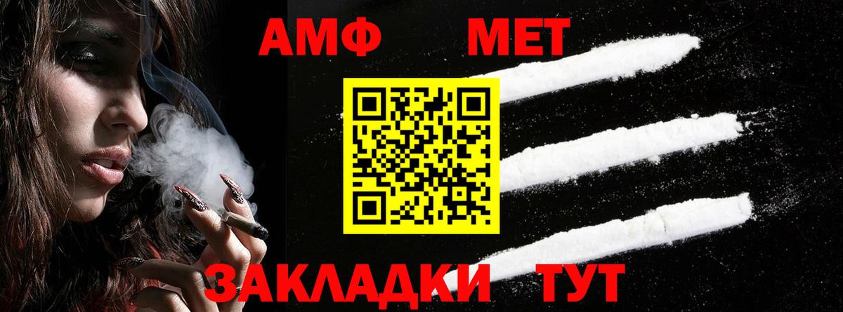 Амфетамин Premium Новоуральск