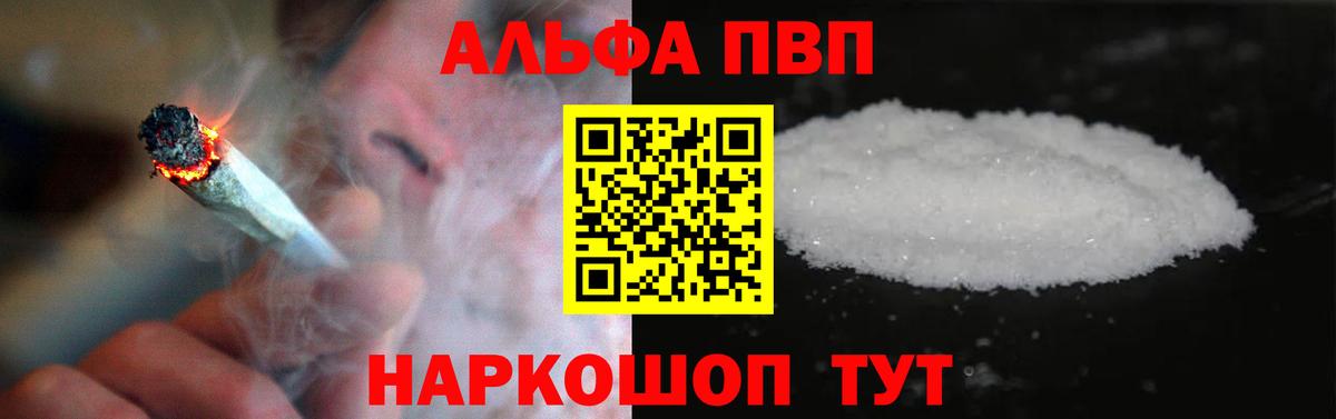 A PVP Соль Новоуральск