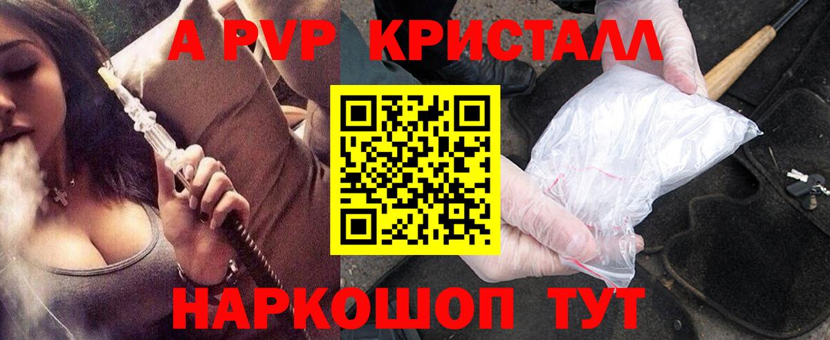 Новоуральск  A PVP мука  где купить наркоту  Альфа ПВП крисы CK  Вход с VPN 