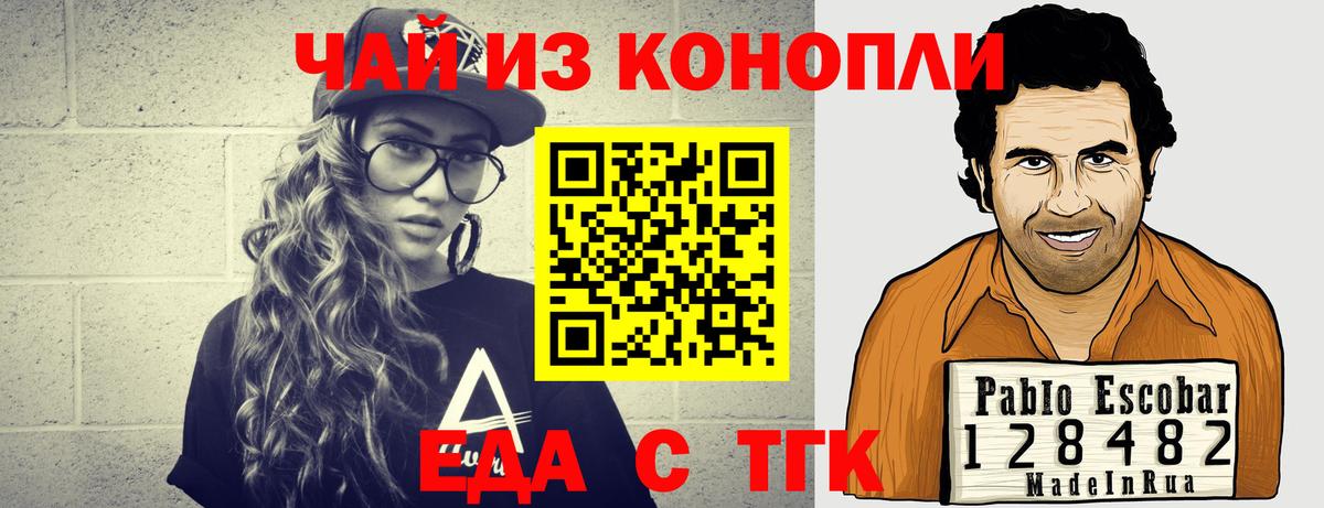 Печенье с ТГК конопля  Новоуральск 