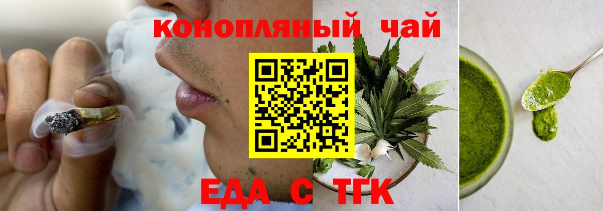 Новоуральск  Печенье с ТГК марихуана  Вход с VPN 