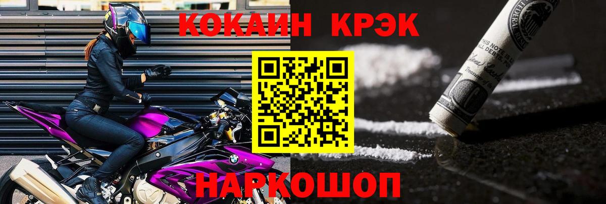 Кокаин 99%  Cocaine Боливия  Вход с VPN  Новоуральск 