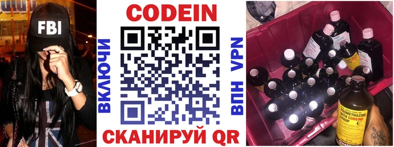 Кодеиновый сироп Lean напиток Lean (лин)  МЕГА tor  Новоуральск  даркнет сайт 
