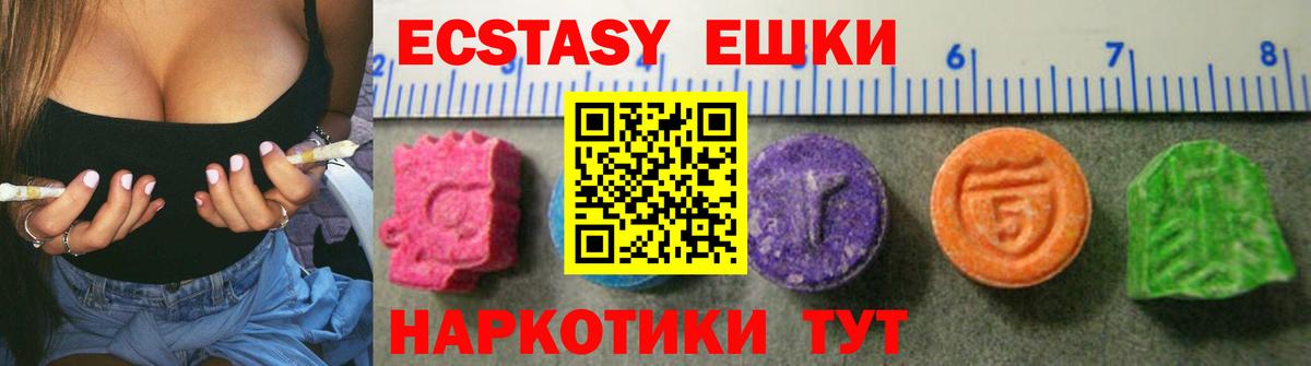 Ecstasy 280 MDMA  Экстази  ЭКСТАЗИ Punisher  Новоуральск  Вход с VPN 