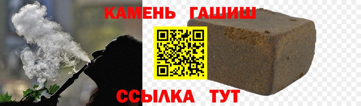 ГАШИШ Cannabis Новоуральск