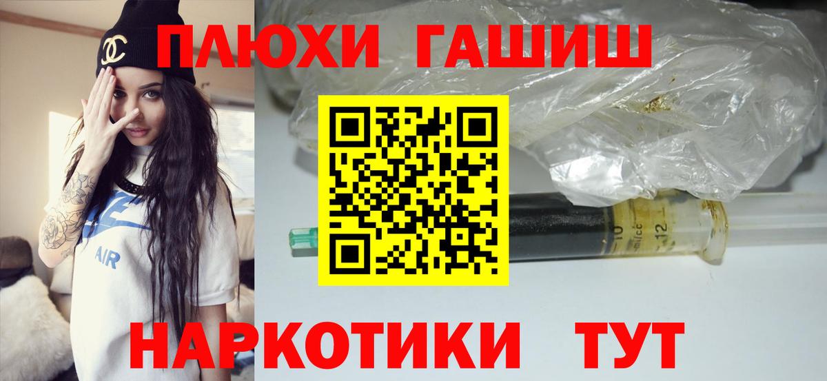 ГАШИШ индика сатива Новоуральск