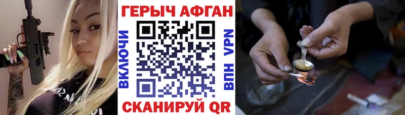 ГЕРОИН VHQ Новоуральск