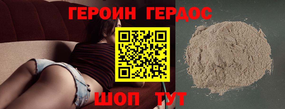 Героин герыч  Вход с VPN  ГЕРОИН  Новоуральск 