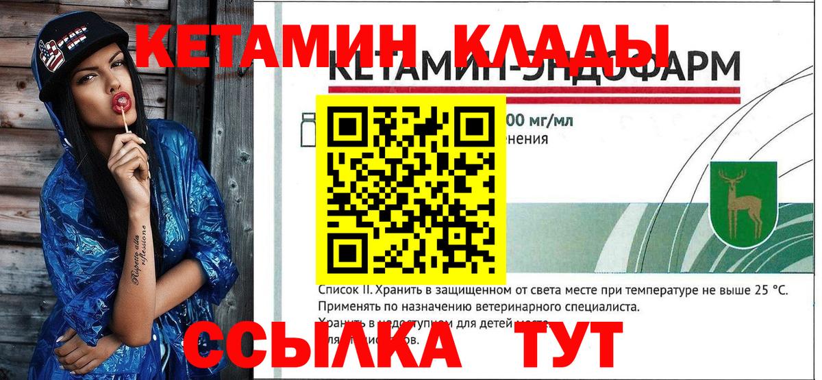 КЕТАМИН ketamine Новоуральск