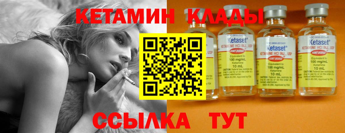 Новоуральск  Кетамин ketamine  Вход с VPN  КЕТАМИН VHQ 