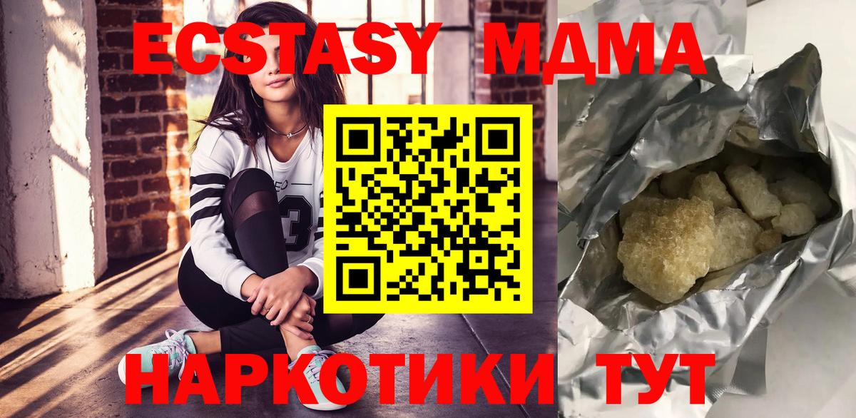 MDMA молли  МДМА crystal  MDMA  Новоуральск 