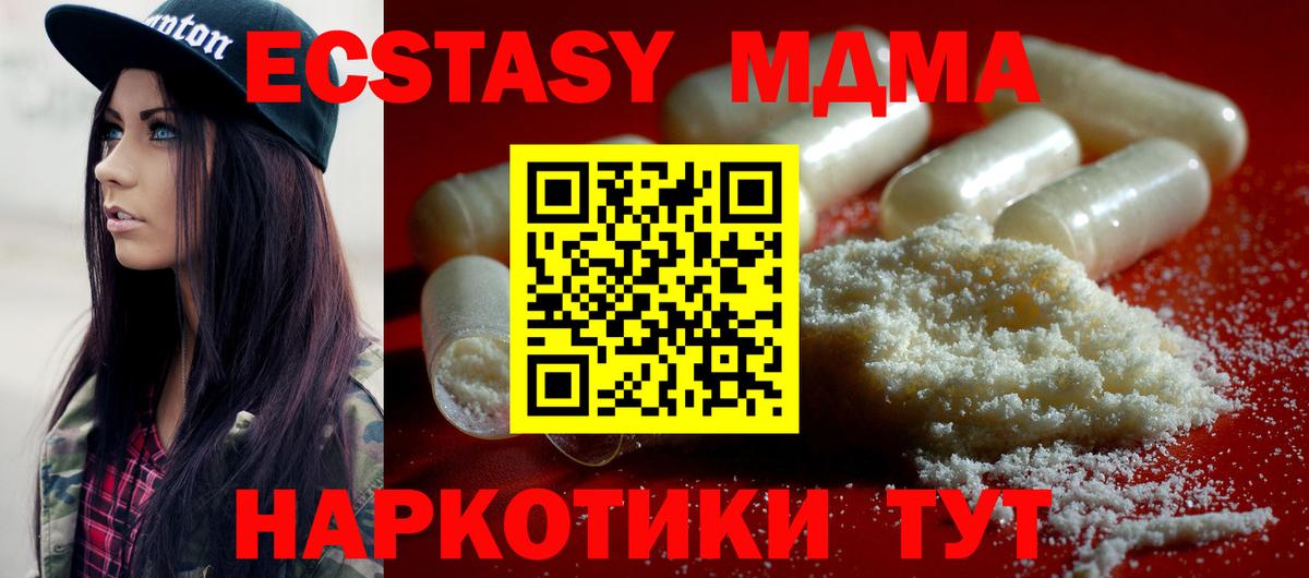 МДМА VHQ  Вход с VPN  МДМА crystal  Новоуральск 