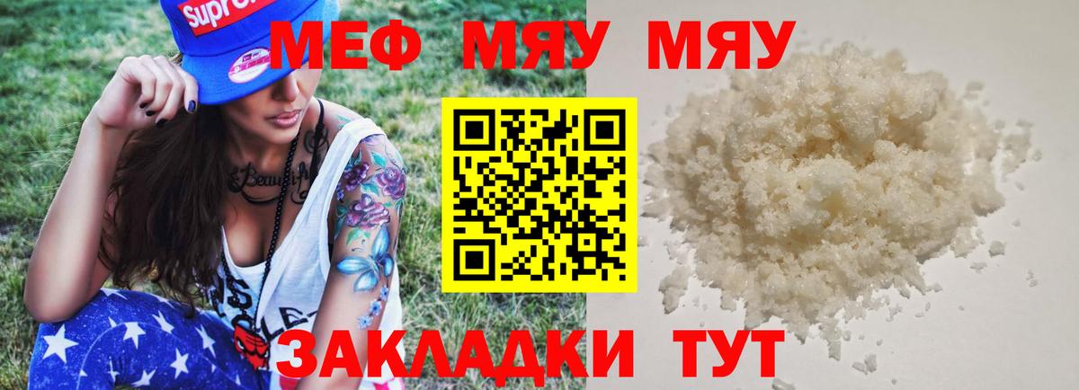Меф мука Новоуральск