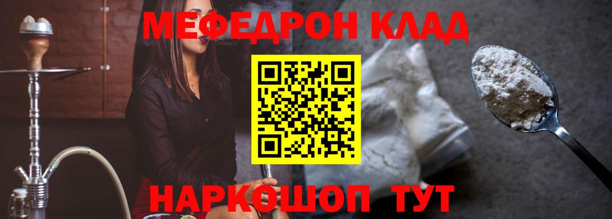 Меф кристаллы  Вход с VPN  Новоуральск  Меф  Мефедрон mephedrone 