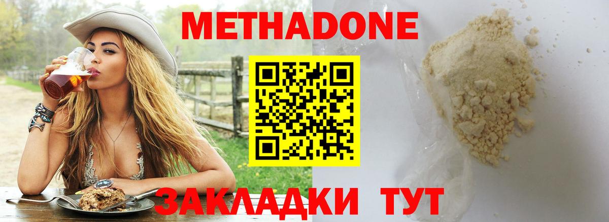 Метадон methadone  kraken зеркало  сайты даркнета формула  Новоуральск  Метадон methadone  Вход с VPN 