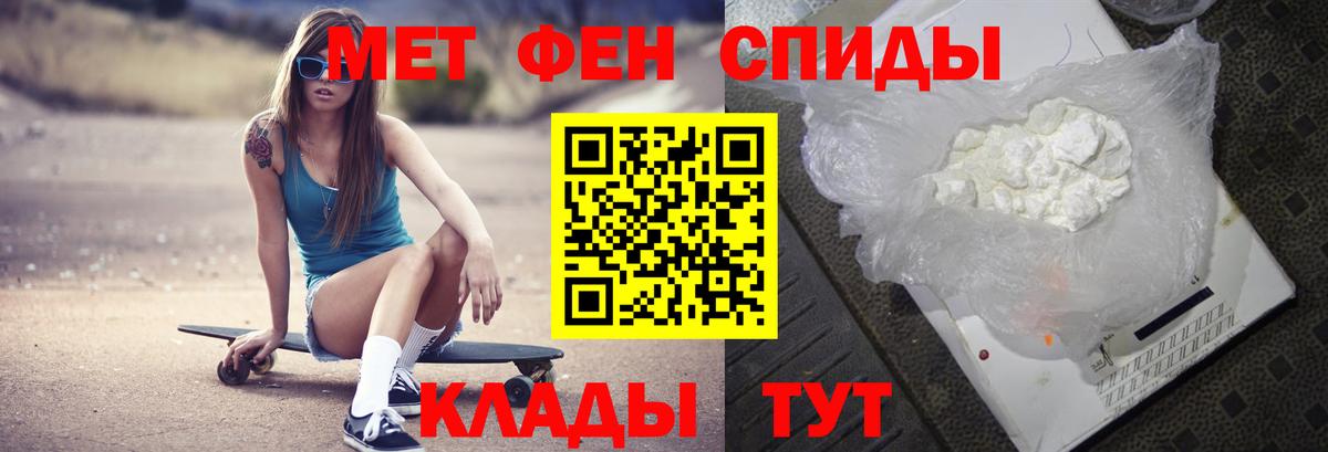 Первитин пудра  Новоуральск  Метамфетамин  Первитин пудра 