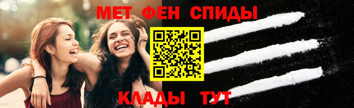 МЕТАМФЕТАМИН пудра Новоуральск