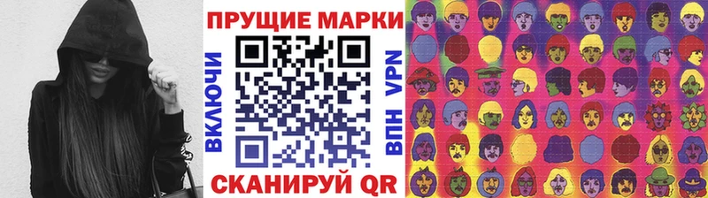 Наркотические марки 1500мкг Новоуральск