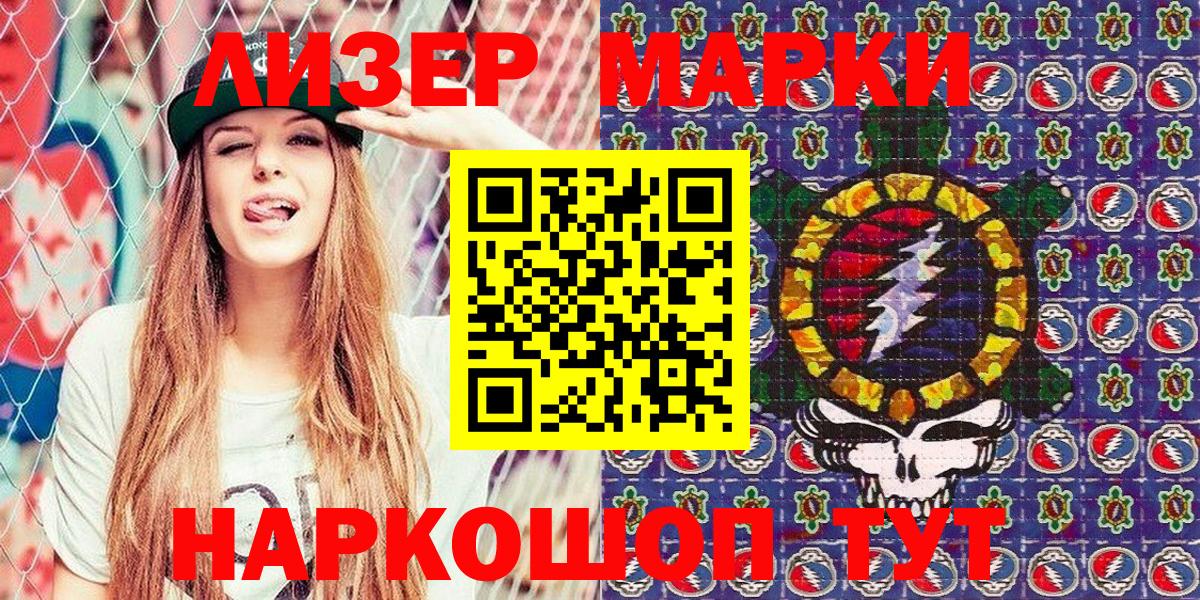 Новоуральск  Наркотические марки 1500мкг  наркота  Вход с VPN  Наркотические марки 1500мкг 