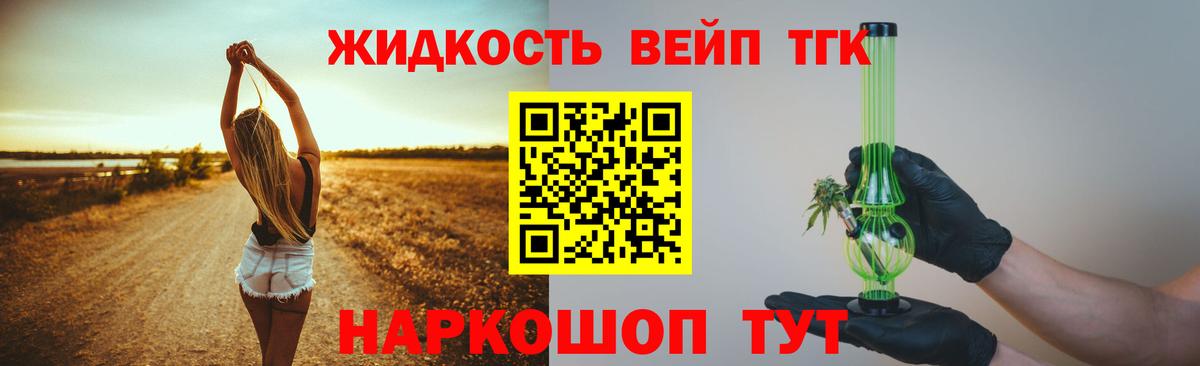 Дистиллят ТГК THC oil Новоуральск